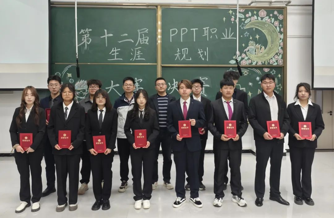 电气工程学院第十二届PPT职业生涯规划大赛圆满落幕