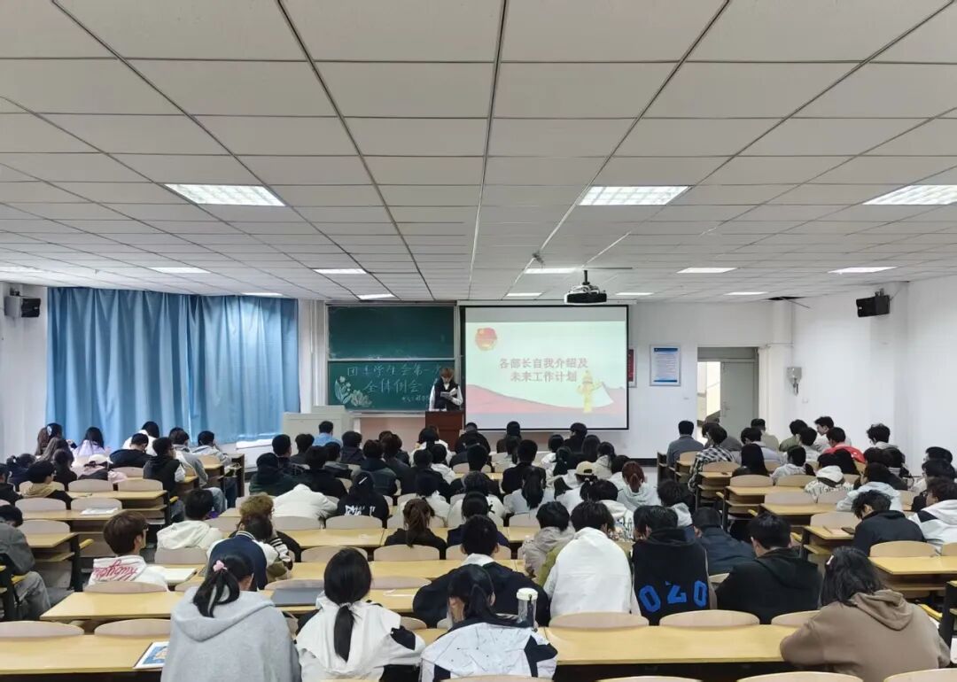 电气工程学院团委、学生会第一次全体例会顺利召开