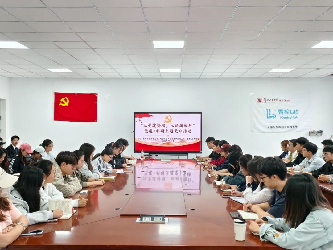 “以党建铸魂，以科研励行”党建+科研主题党日活动