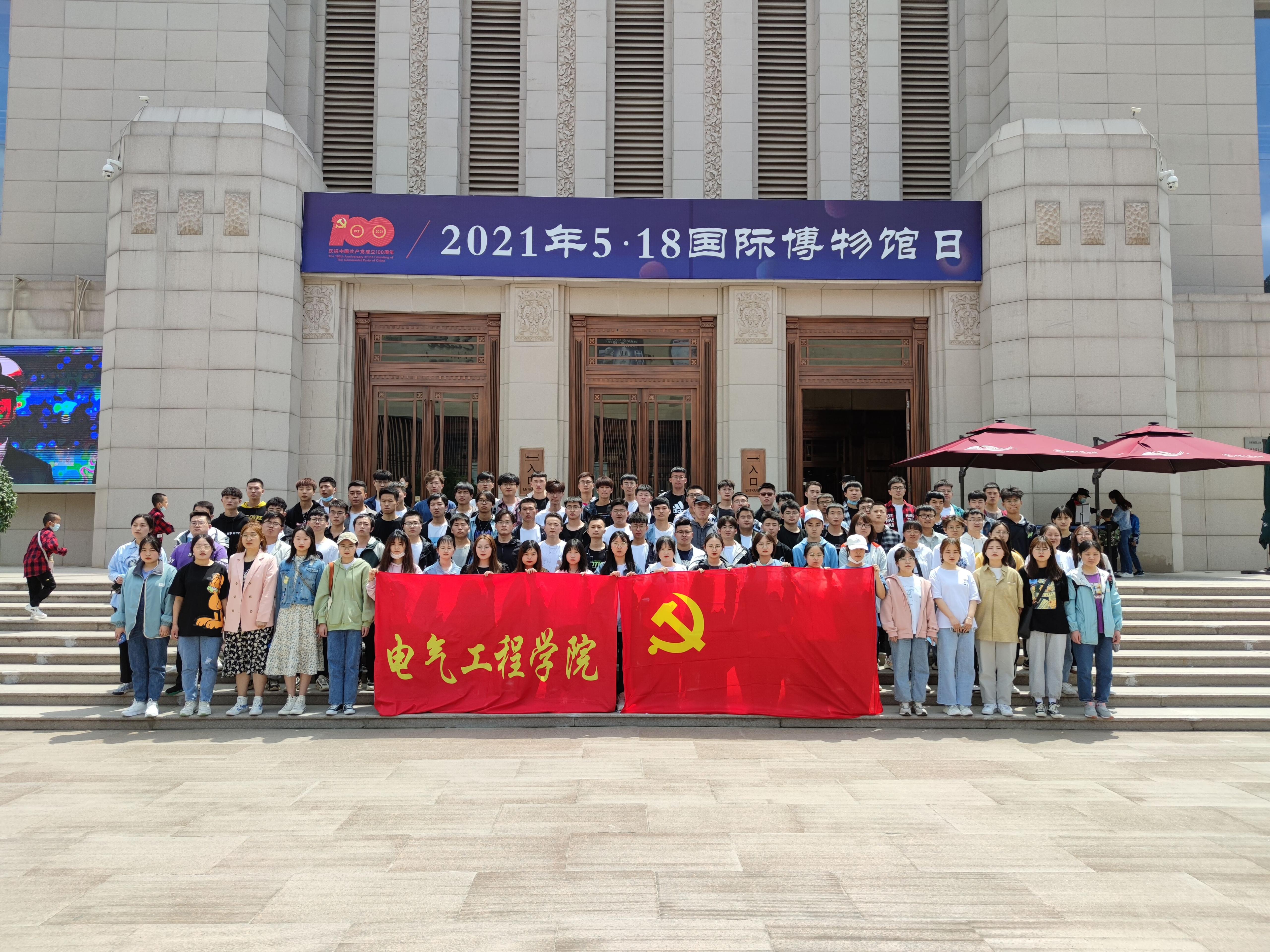 电气工程学院组织第19期入党积极分子参观省博物馆