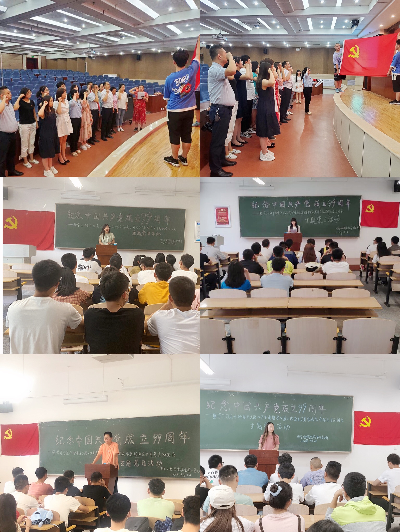 电气工程学院各党支部举行纪念建党99周年主题党日活动