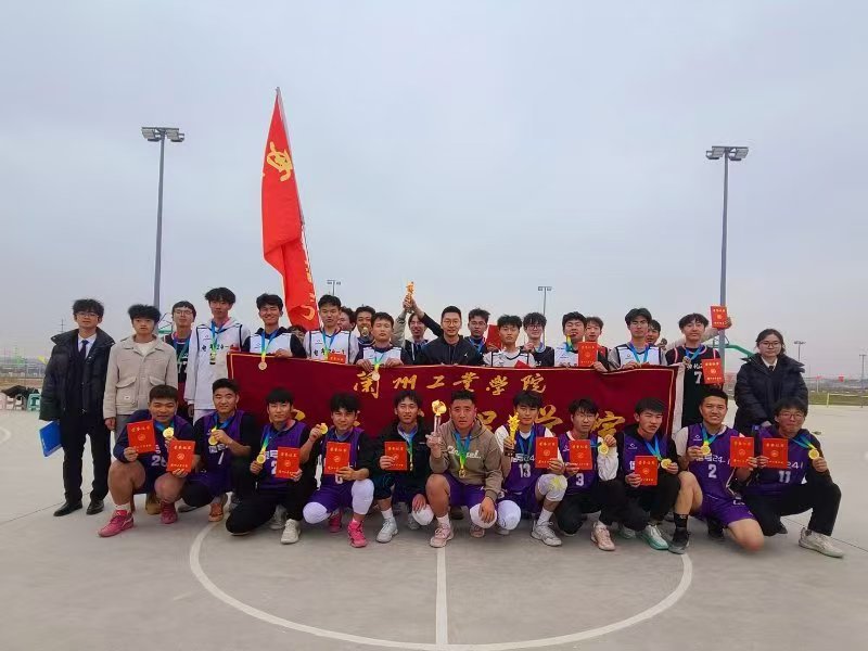 电气工程学院“迎新杯”篮球赛圆满结束