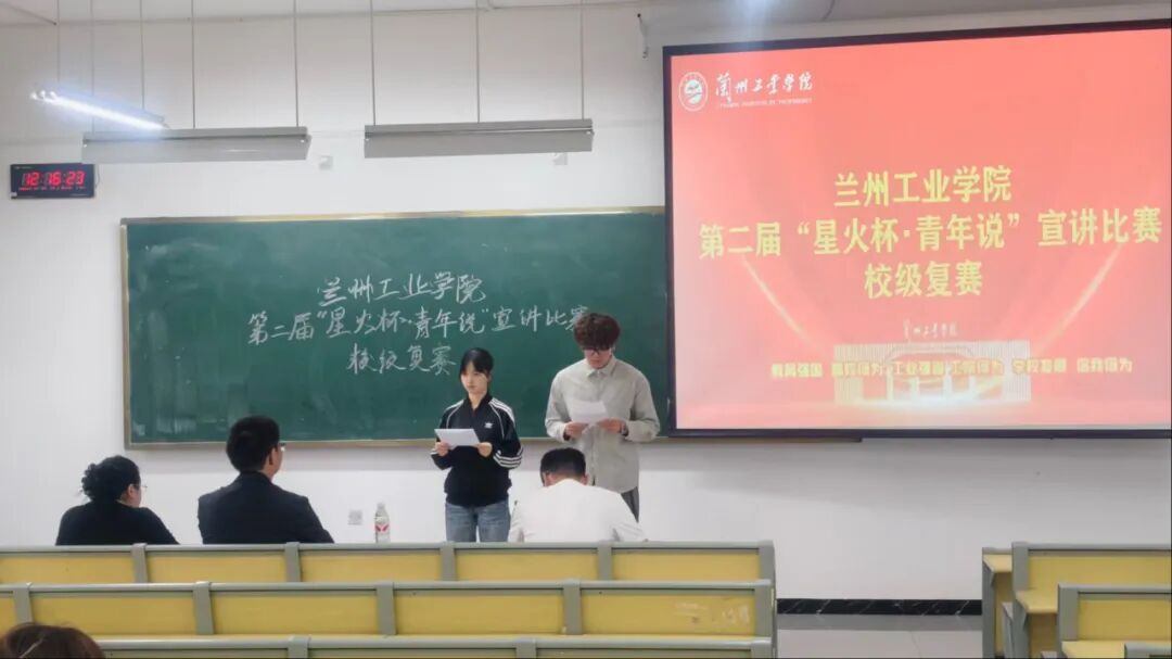 兰州工业学院第二届“星火杯·青年说”宣讲比赛校级复赛顺利举办