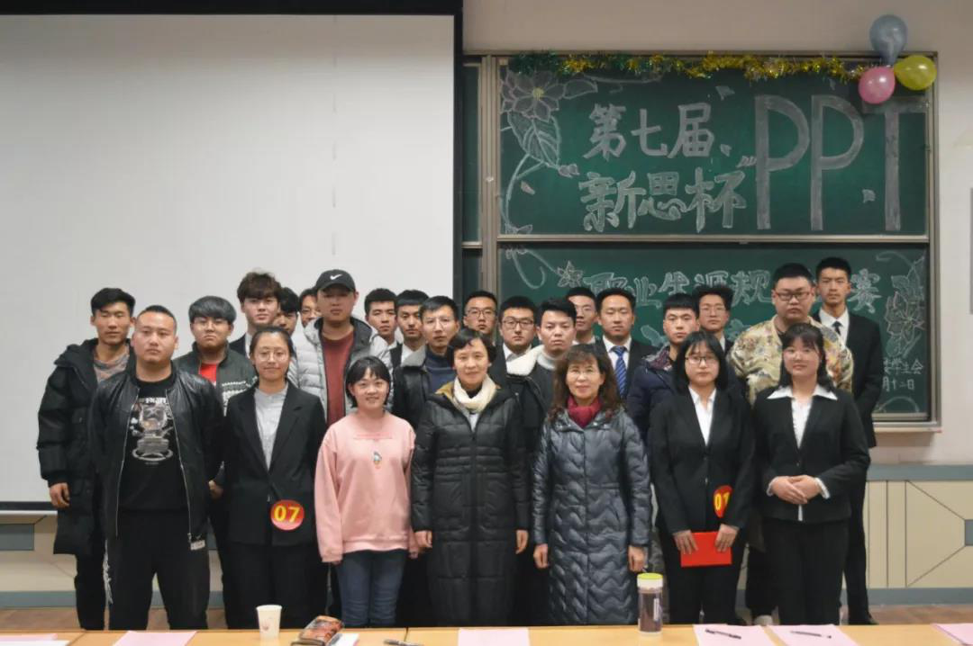 电气工程学院第七届“新思杯”职业生涯规划大赛