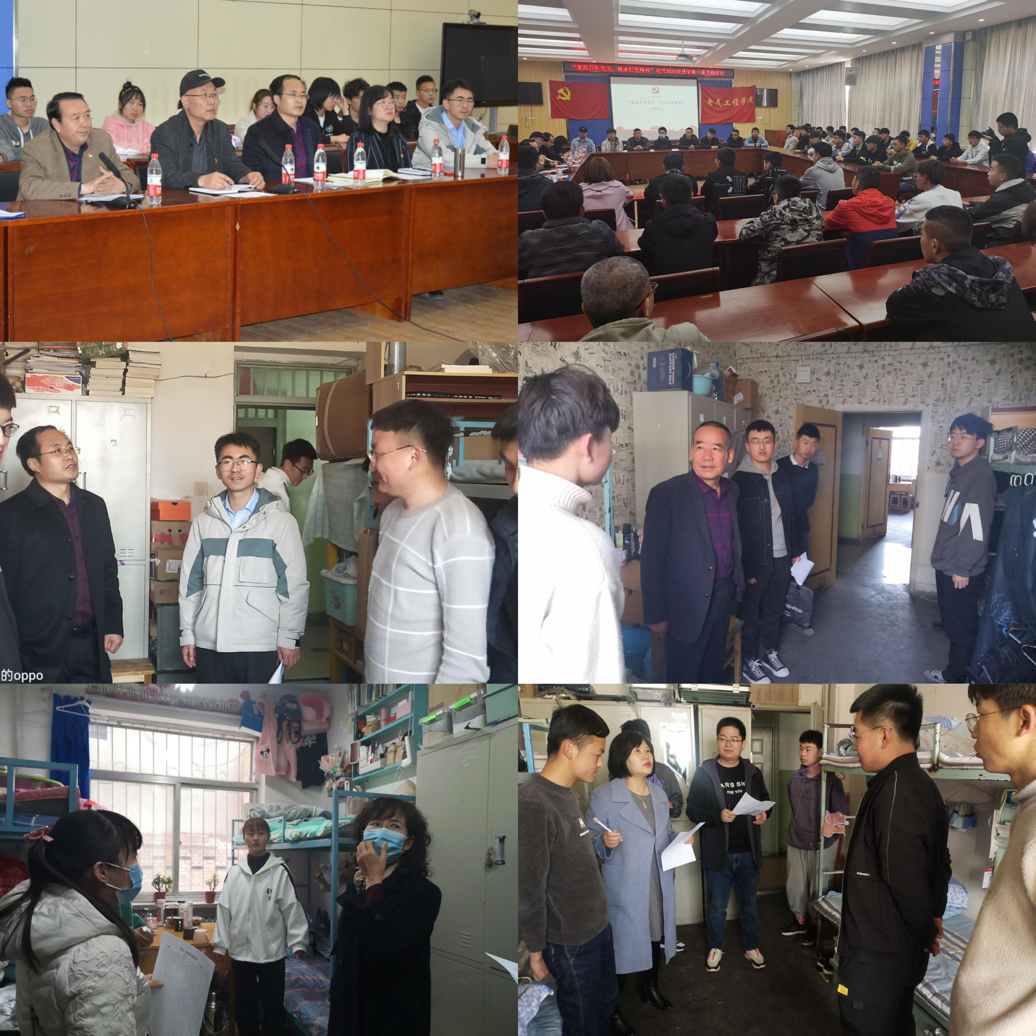 电气工程学院召开“重温百年党史 传承红色精神” 开学第一课主题班会