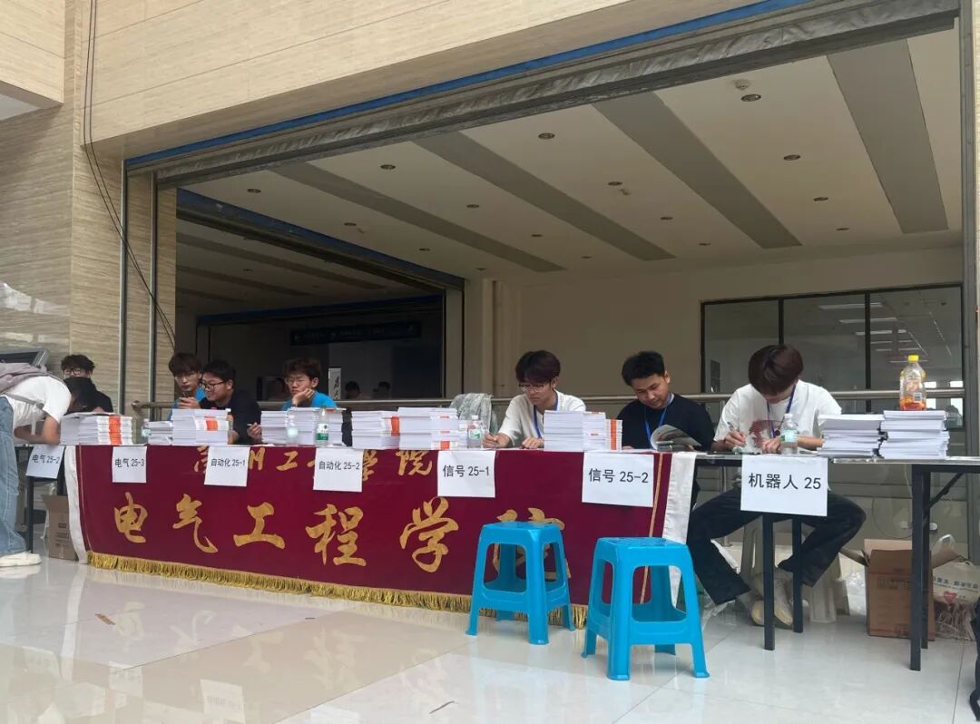 暖心迎“新” | 电气工程学院高效完成2025级迎新工作