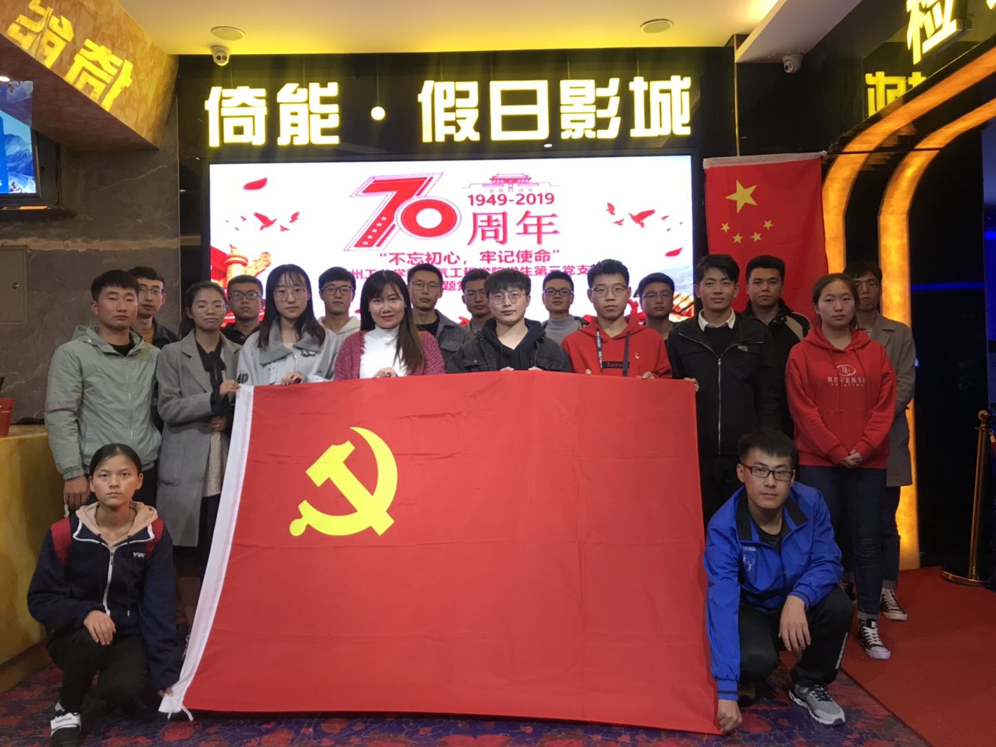 电气工程学院学生第三党支部  开展“不忘初心，牢记使命”主题党日活动