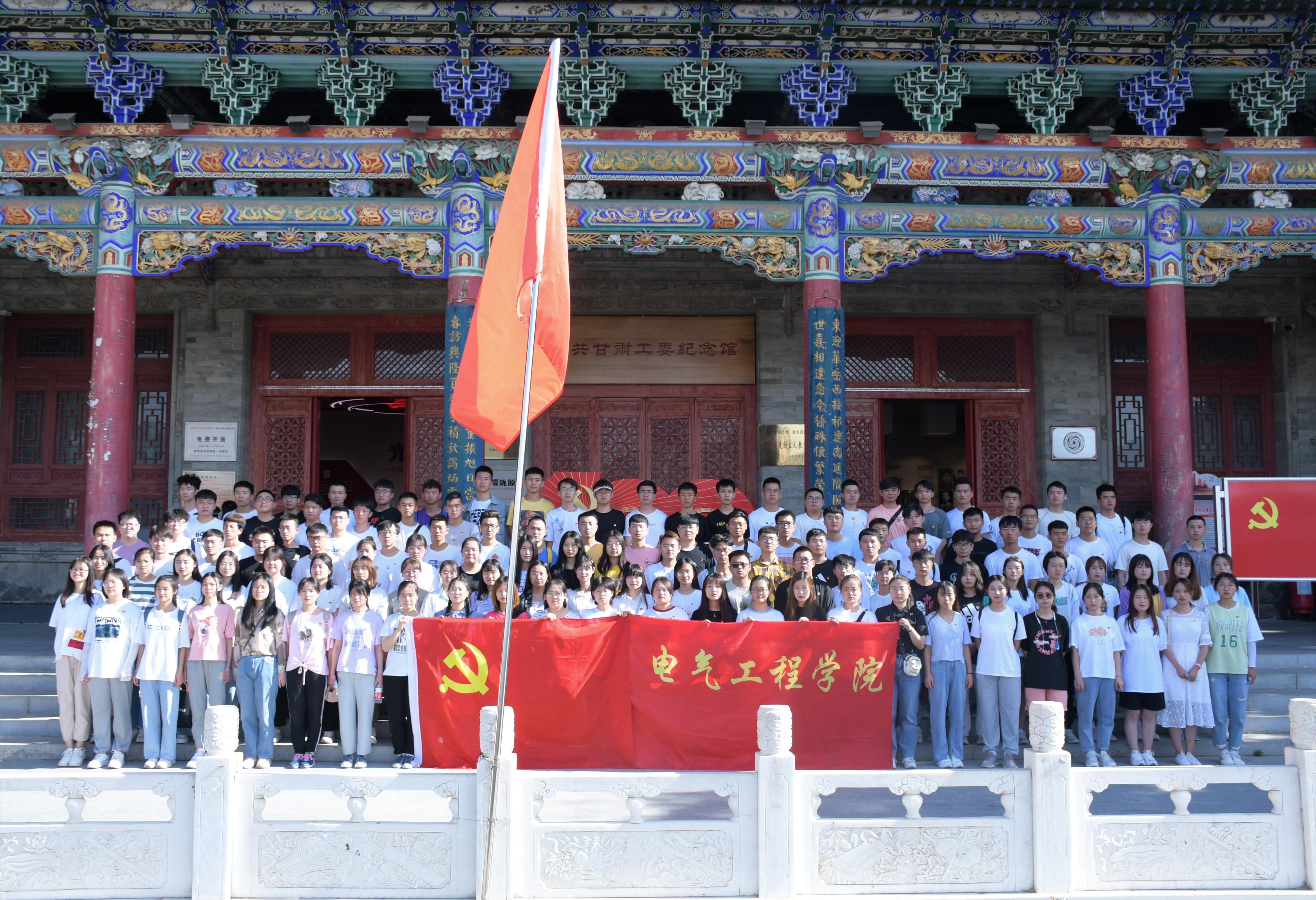 电气工程学院学生党支部到中共甘肃工委会纪念馆 开展主题党日活动