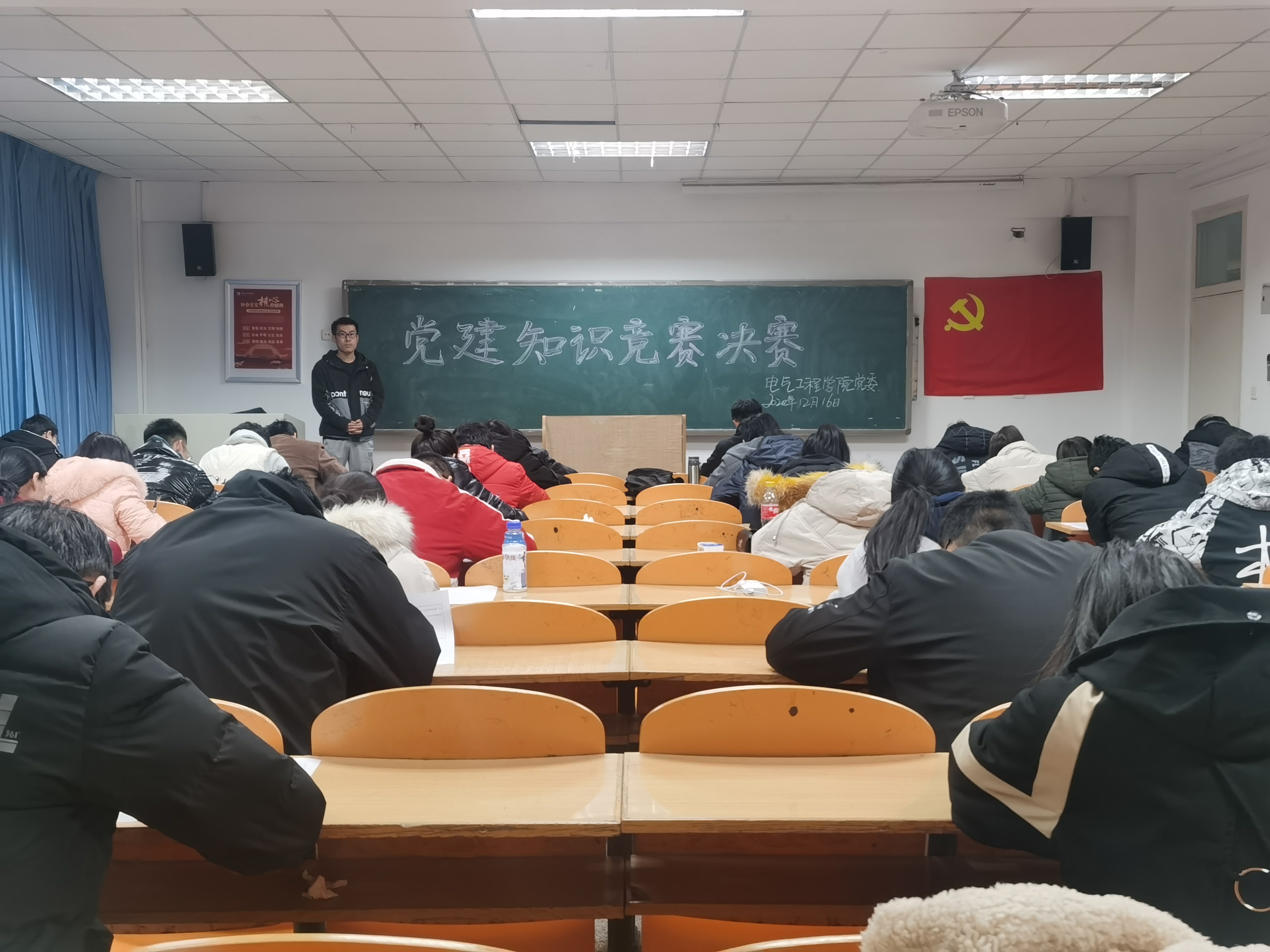 电气工程学院学生党支部开展 “颂党魂 扬青春”为主题的党建知识竞赛