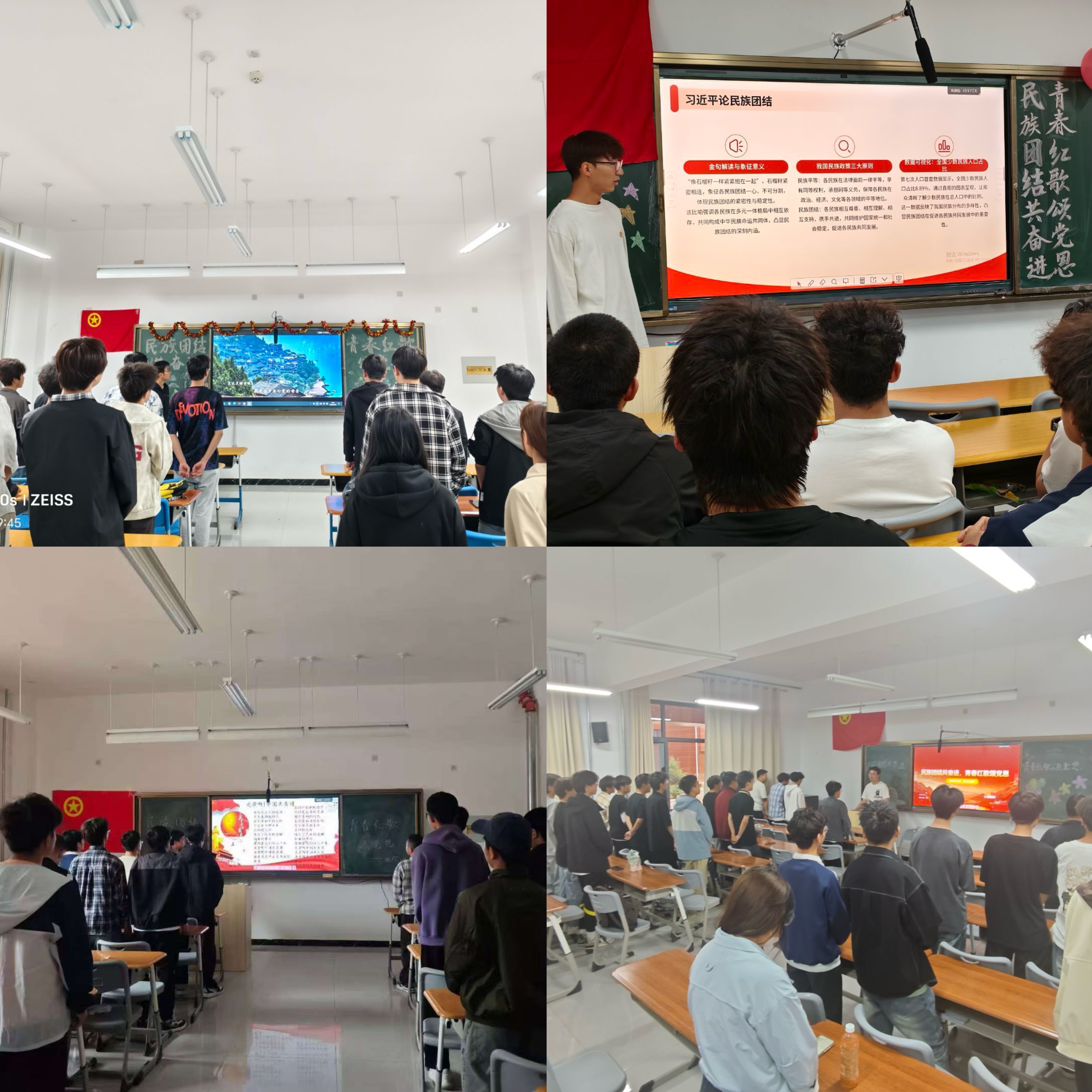 电气工程学院开展“民族团结活动共奋进，青春红歌颂党恩”主题团日活动