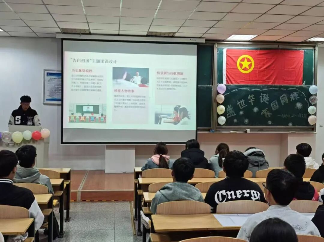 “强国复兴”主题的团日活动