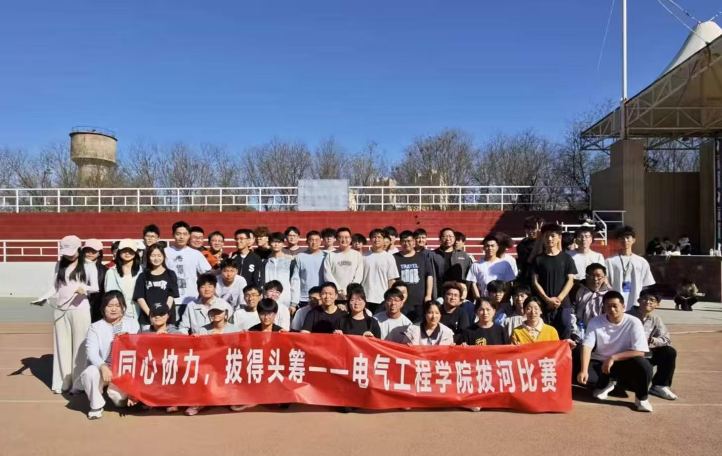 同心聚力展风采 凝心拔河向未来—— 电气工程学院拔河比赛圆满落幕