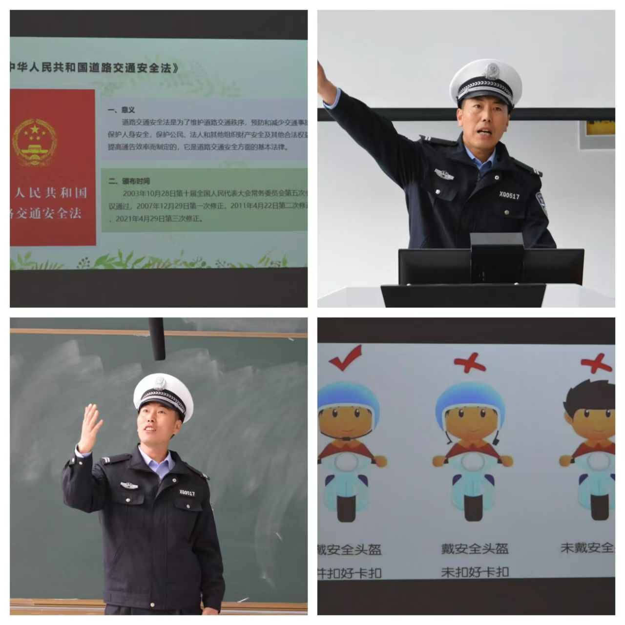 电气工程学院有关交通安全知识宣讲活动顺利开展