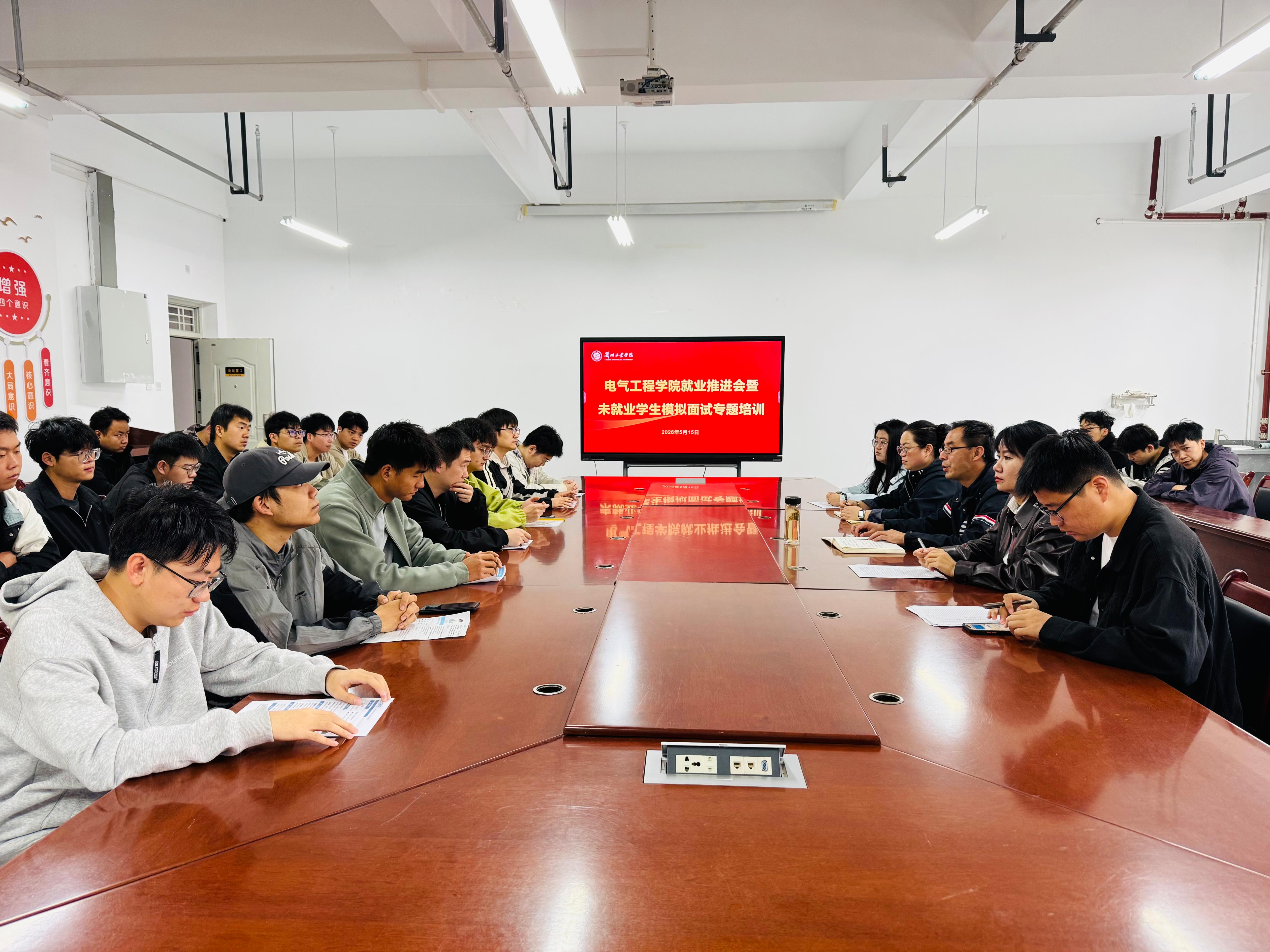 精准帮扶拓前路 多对一赋能促就业 ——电气工程学院扎实开展未就业毕业生专项帮扶工作