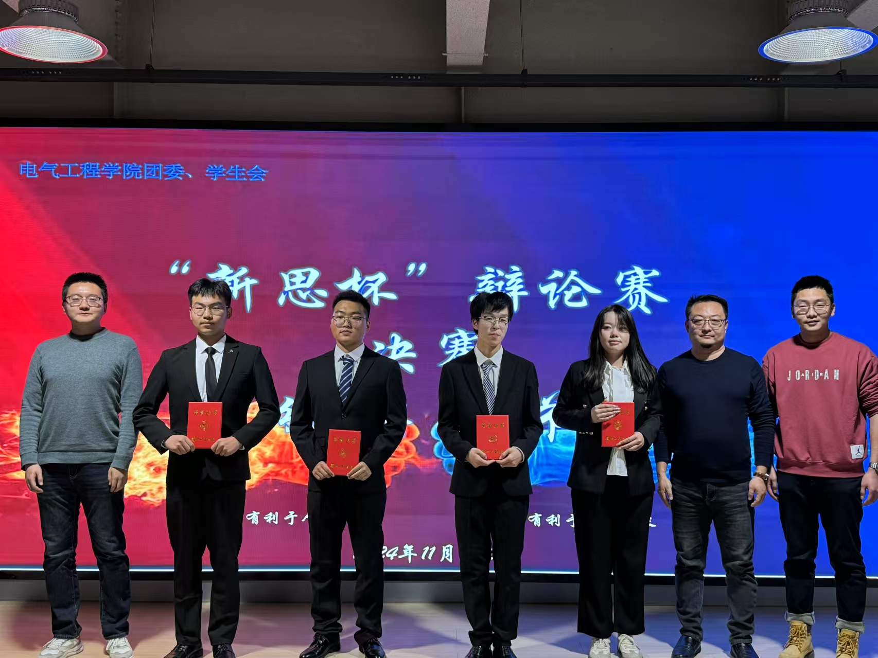 电气工程学院“新思杯”辩论赛圆满落幕