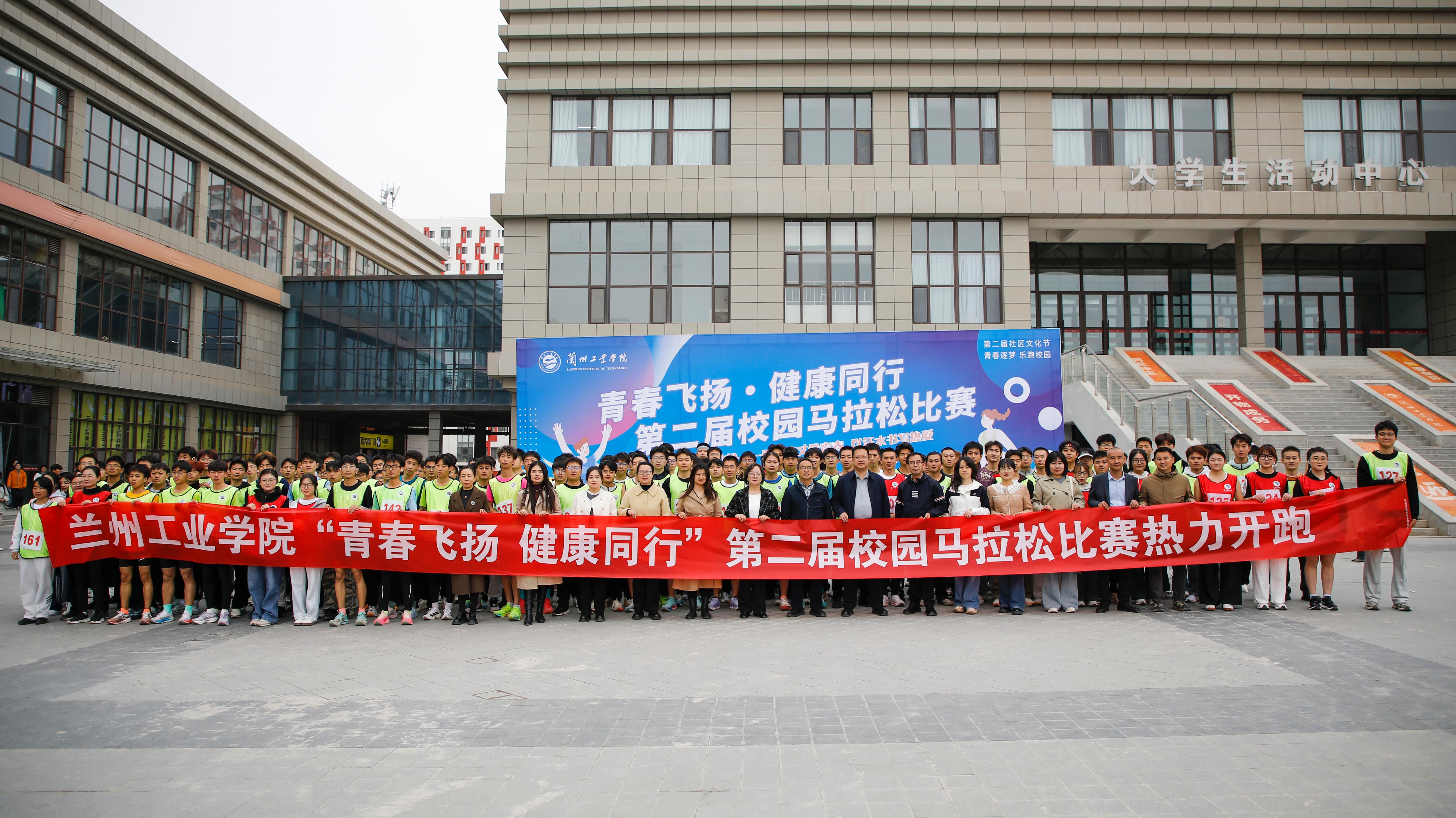 电气工程学院成功承办学校第二届校园马拉松活动