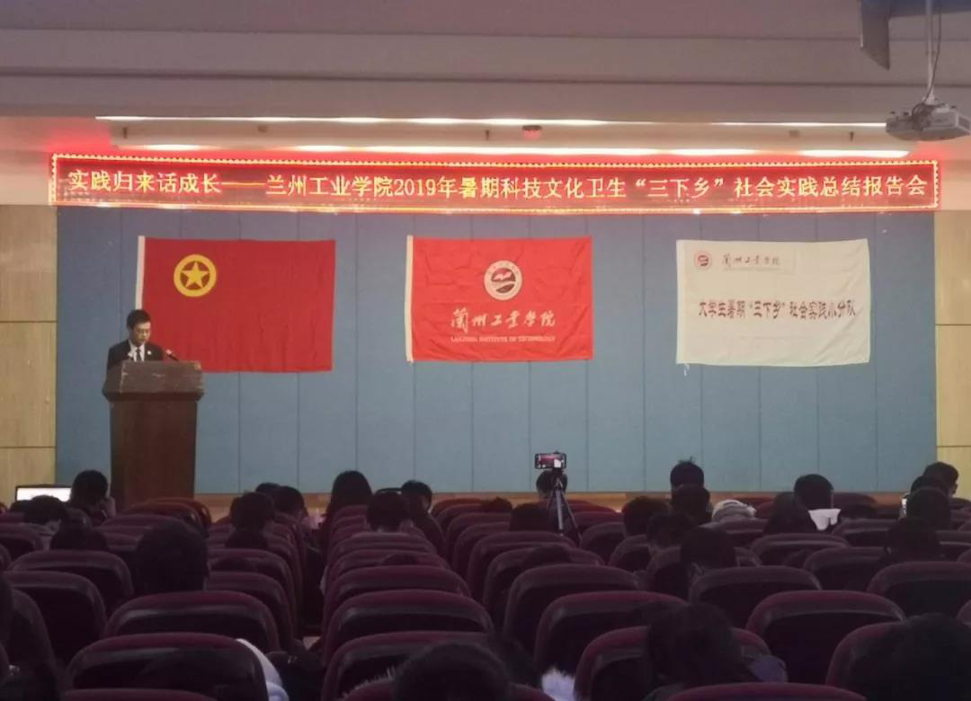 电气工程学院暑期科技“三下乡”社会实践报告总结